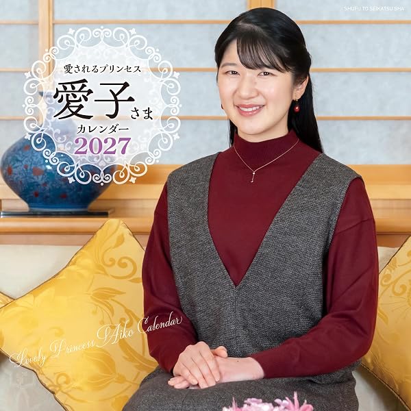 愛子さま “はじめて”の歩み | 別冊宝島編集部 |本 | 通販 | Amazon